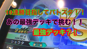 ドラゴンボールx最強デッキ ドラゴンボールx最強デッキ