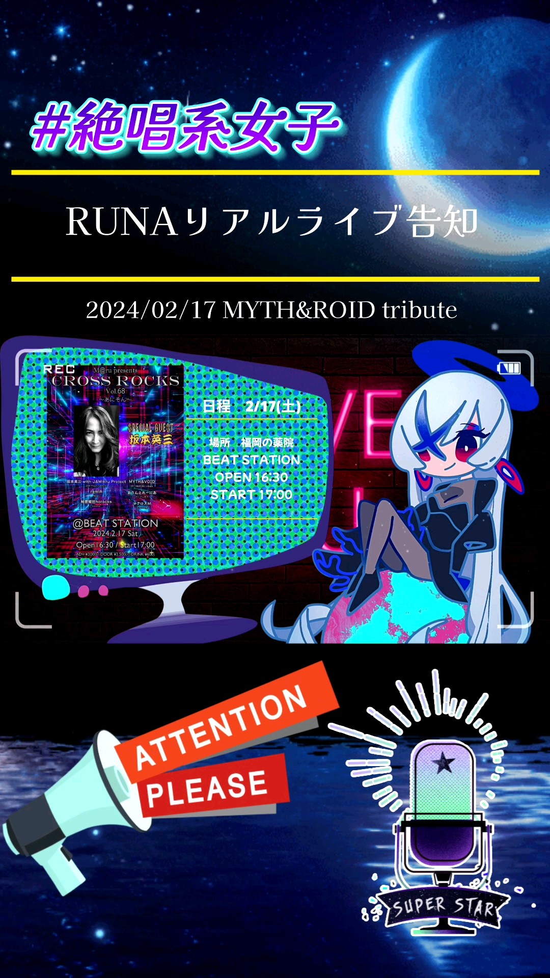 RUNA runa 白妙ページです。 AmiAmi [Character & Hobby Shop] | You Were Experienced, I