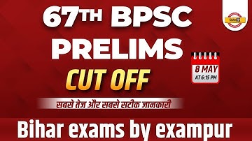 67th bpsc cut off | 67th bpsc expected cut off | bpsc expected cut off 2022 | bpsc 67 cut off