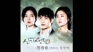 Kim Shin Ah  연정가 (New Tales of Gisaeng OST)