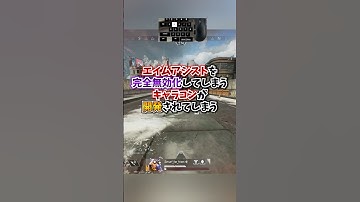 【APEX】エイムアシストを完全に無効化してしまうキャラコンが編み出されてしまうｗｗｗ#apex #apexlegends #gaming #games #fyp #おすすめ #shorts