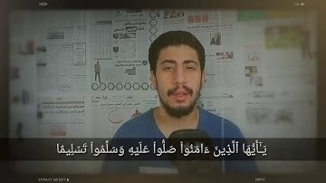 إن الذين يؤذون الله ورسوله | ما تيسر من سورة الأحزاب | تلاوة مرتله.