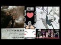 【開箱】(有雷) 尼爾：自動人形《第243次降下作戰指令書》 ＆尼爾：人工生命《GRIMOIRE NieR》攻略設定資料集