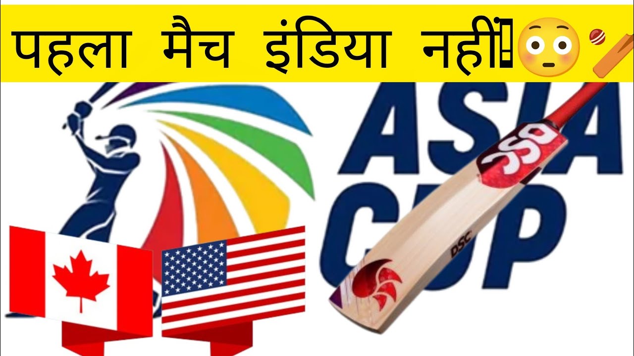 पहला मैच… किसने खेला? 😱