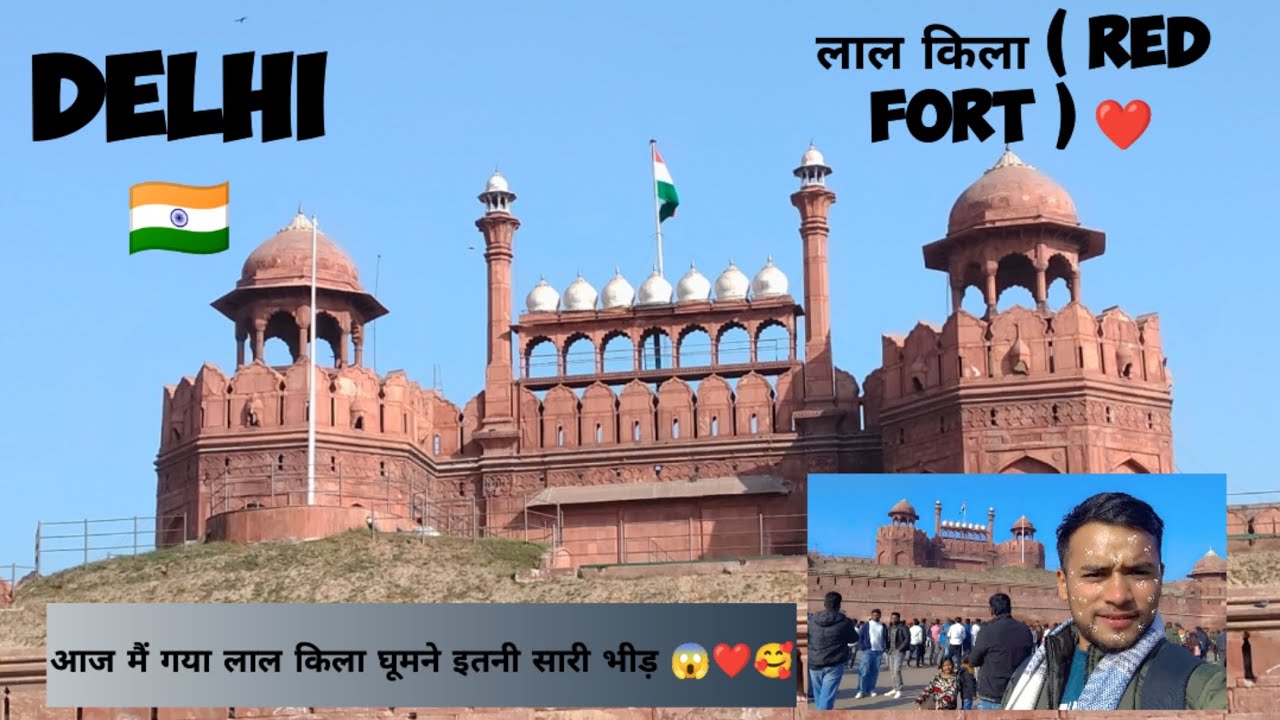 इतनी भीड़ जिंदगी में कभी नहीं देखी 😱 आज लाल किला गए घूमने ( Red fort ) ❤️🇮🇳