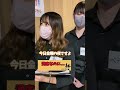 満席なのに…
