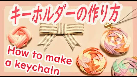 Download エコ クラフト ストラップ 作り方 Mp4 Mp3 Download エコ クラフト ストラップ 作り方 Mp4 Mp3
