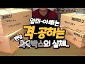 19,880원짜리 해즈브로 럭키박스🎁에는 뭐가 있을까요? 제가 직접 흑우가 되어봤습니다.| 소소일상 SOSO1SANG