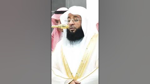 سورة العصر بصوت الشيخ #بدر_التركي من المسجد الحرام