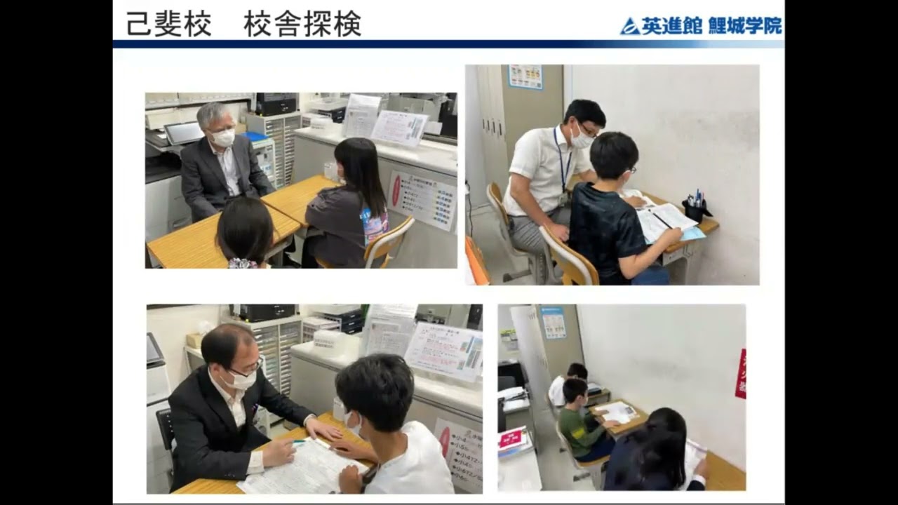 英進館　２０２４年度　教材一式 後期入塾説明会/参加費無料】広島県で開催｜英進館 鯉城学院（公式）