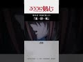 ã€Žæ‚ªãƒ»å³ãƒ»æ–¬ã€ï½œTVã‚¢ãƒ‹ãƒ¡ã€Œ#ã‚‹ã‚ã†ã«å‰£å¿ƒ ã€ç¬¬23è©±ã‚ˆã‚Š #æ–Žè—¤ä¸€ #ã‚‹ã‚å‰£ #ã