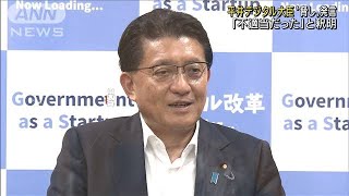 “脅しといて”発言「不適当だった」平井大臣が釈明(2021年6月11日)