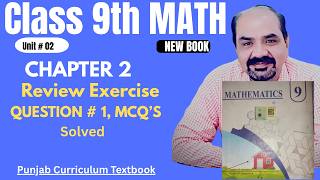Class 9 Logarithms MCQs Solved | Review Exercise 2 Question 1