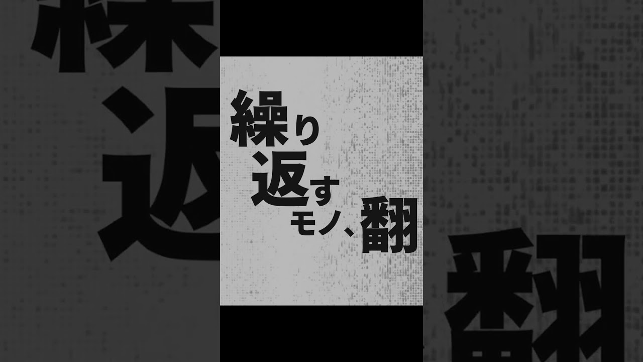 歌詞 はずむ - タイピングチューブ