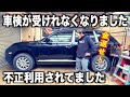 I Can No Longer Get My Car Inspected Due To Fraudulent Use The Path To Getting An Illegal Porsc I Can No Longer Get My Car Inspected Due To Fraudulent Use The Path To Getting An Illegal Porsc
