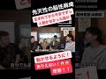 【龍神覚醒とクルミラの奇跡!】先天性脳性麻痺ずっと動かせなかった体が動いた!