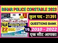 bihar police previous year question | #biharpolice | rukmini publication | #bp #bssc #bpsc |
