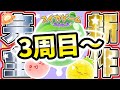 【世界2位15232点達成回!!!!】3周目から!!!世界一チャンス!!!!!【スイカゲームぷらねっと】