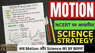 Army Agniveer Science: Motion (गति) Chapter Full Concepts | Best Physics Class-01
