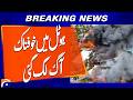 Fire Disaster at Hotel Causes Panic | Breaking News | Geo News