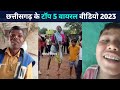 Top 4 most virals in chhattisgarh 2023 part4