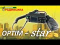 Обзор автомобильной рации Optim - Star