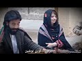 Thai Ishqa Man Dilbar Ganoka Balochi Song Abdul Khaliq Farhad Nosheen Qambrani live Video 2024