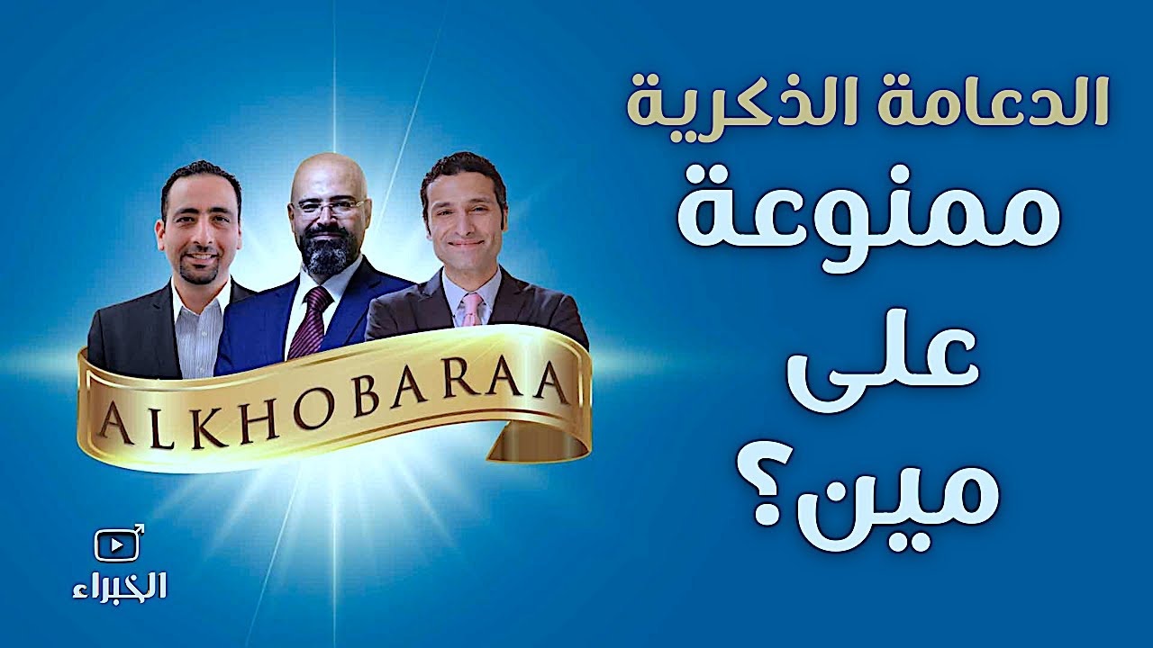 موانع دعامة العضو القضيب - خبراء زراعة الدعامات الذكرية