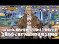 一拳超人 ⭐UR KING正式版技能登場！波羅斯核心必抽角色！One Punch Man The Strongest！