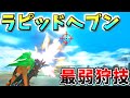 【MHXX】ラピッドヘブン、本気で使いこなします【ゆっくり実況】