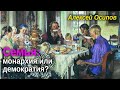 За кем должно оставаться последнее слово?