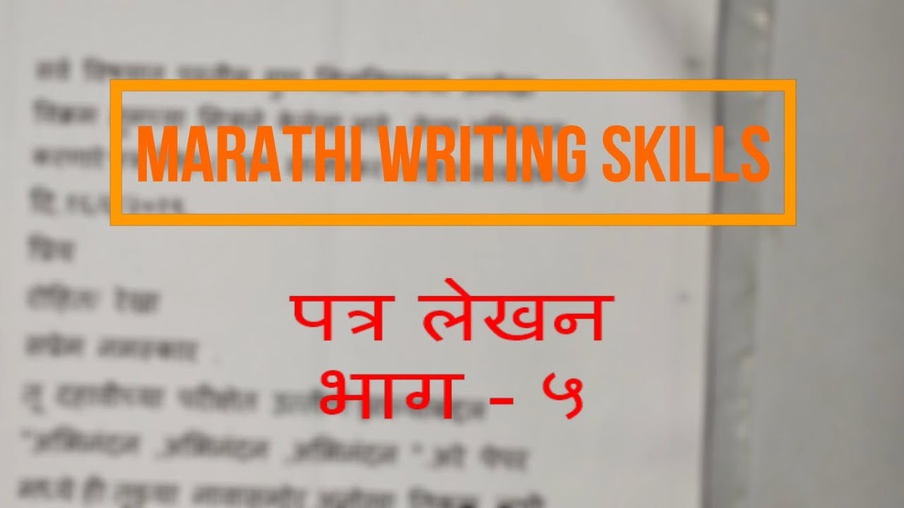 requisition meaning in marathi