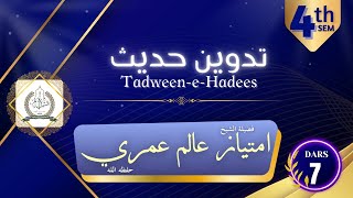 B2 | Sem 4 | Tadween-e-Hadees | Dars 7 | 22-10-2025 | Shaikh Imtiyaz Alam Umri Hafizahullaah