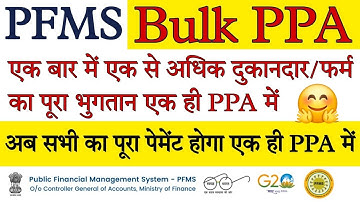 Bulk PPA kaise banaye | Bulk PPA kaise generate Karen | Bulk PPA kaise Approve kare | Bulk PPA PFMS