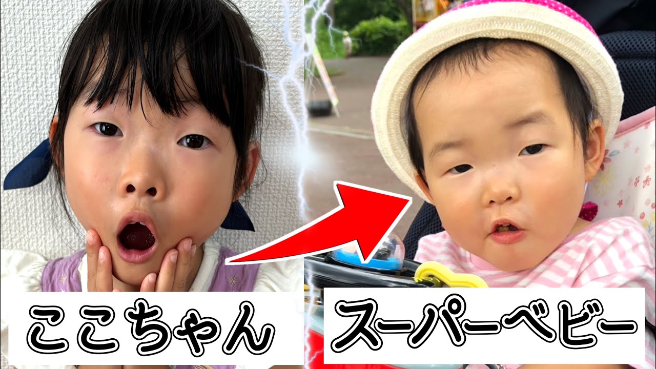 ここちゃん If Koko-chan turned back into a super baby😂😂😂【Skit】 - YouTube