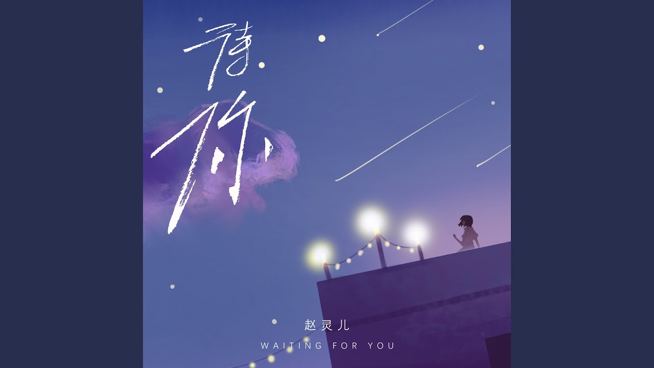 Tonton 待你 (DJ祺明版) di YouTube Tonton 待你 (DJ祺明版) di YouTube