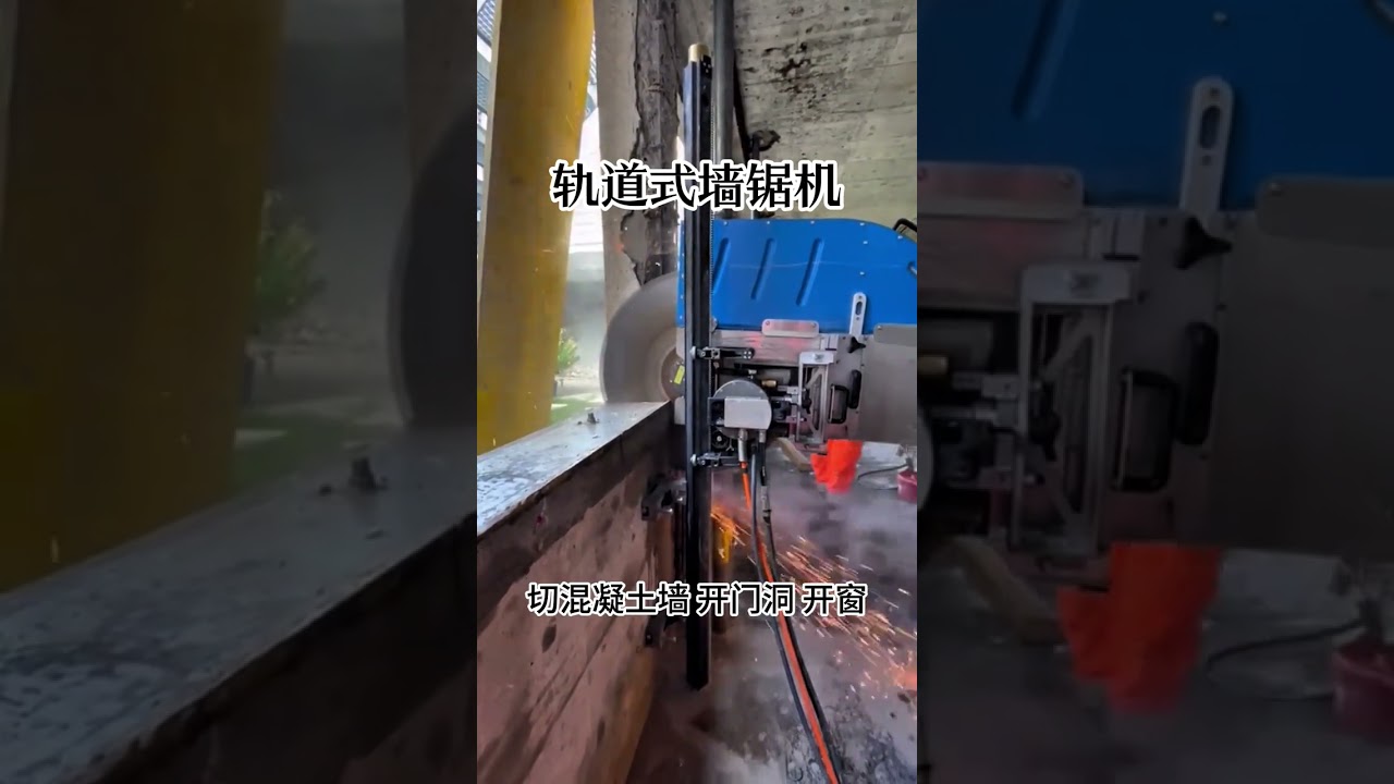 Construction wall cutting machine, reinforced concrete wall cutting machine, wall saw blade