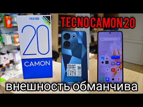 Tecno comon 20 самый большой минус этого телефона