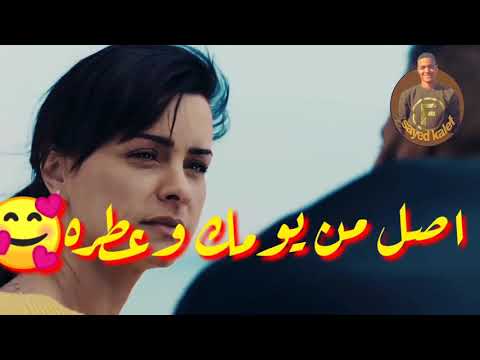 حاله واتس حسن شاكوش يا حلوتك