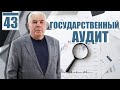 Новая структура документов ИНТОСАИ (#43)