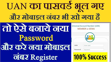 How To Reset UAN / pf Password If Mobile Number Lost | How to Change Update New Mobile Number in UAN