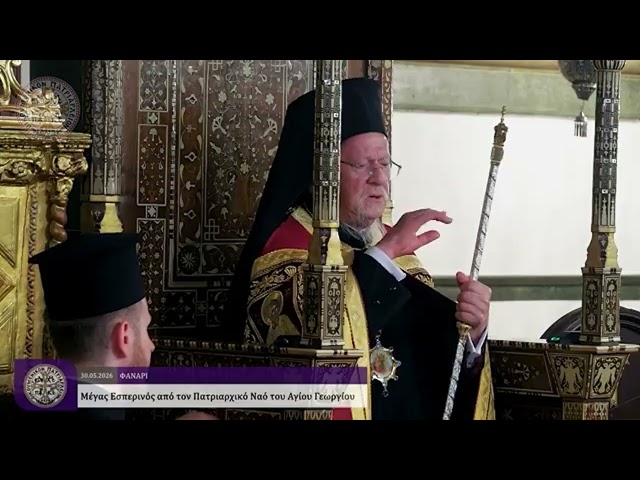 Φως ιλαρόν - Ο Κύριος ἐβασίλευσεν