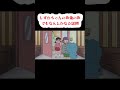 しずかちゃんの声俺の声でもなんとかなる説Ⅷ #shorts #新人vtuber #しずかちゃん #ドラえもん