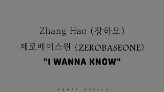 ZHANG HAO (ZEROBASEONE) - I WANNA KNOW | EXchange3 OST Pt.4/ Hangul Lyrics 가사