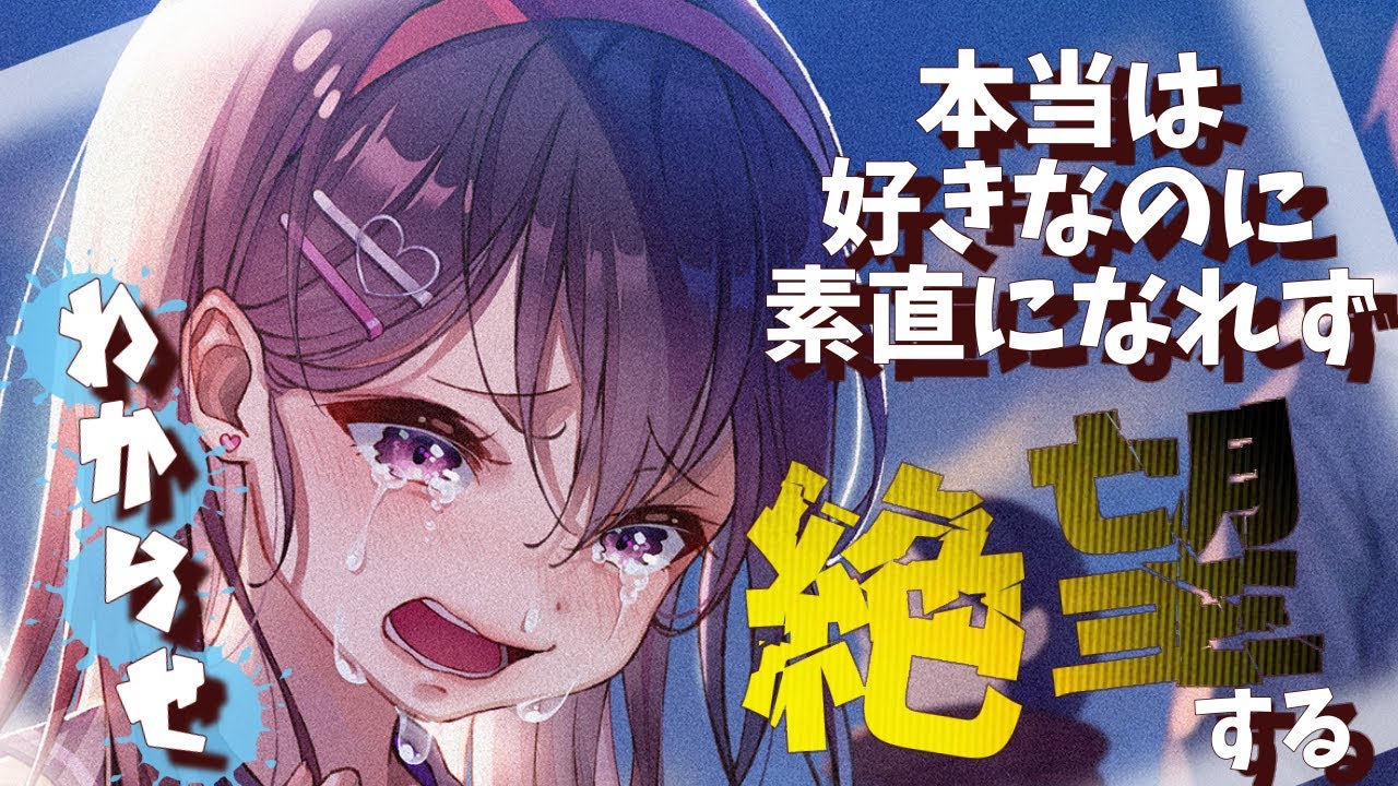 【わからせ/ﾊﾞｯﾄﾞｴﾝﾄﾞ】素直になれず塩対応していた幼馴染が交通事故に遭い、自分の事を完全に忘れてしまい絶望する【シチュエーションボイス】