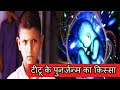 80 के दशक की विख्यात घटना - टीटू का पुनर्जन्म | Devshalya Facts