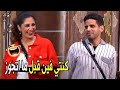 و انا اللي متجوز إسراء ام شنب 😂😂 | مش هتبطل ضحك من حمدي المرغني لما عاكس بنت الريس