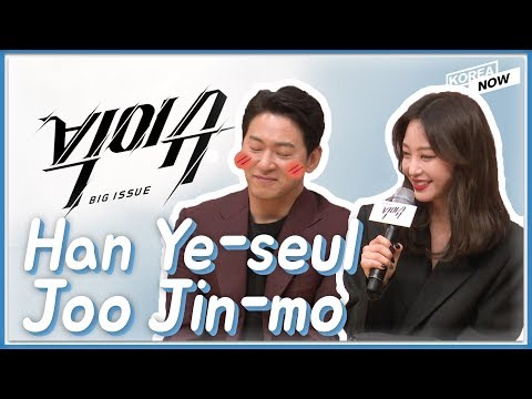 Han Ye Seul's Comeback in SBS New Drama 