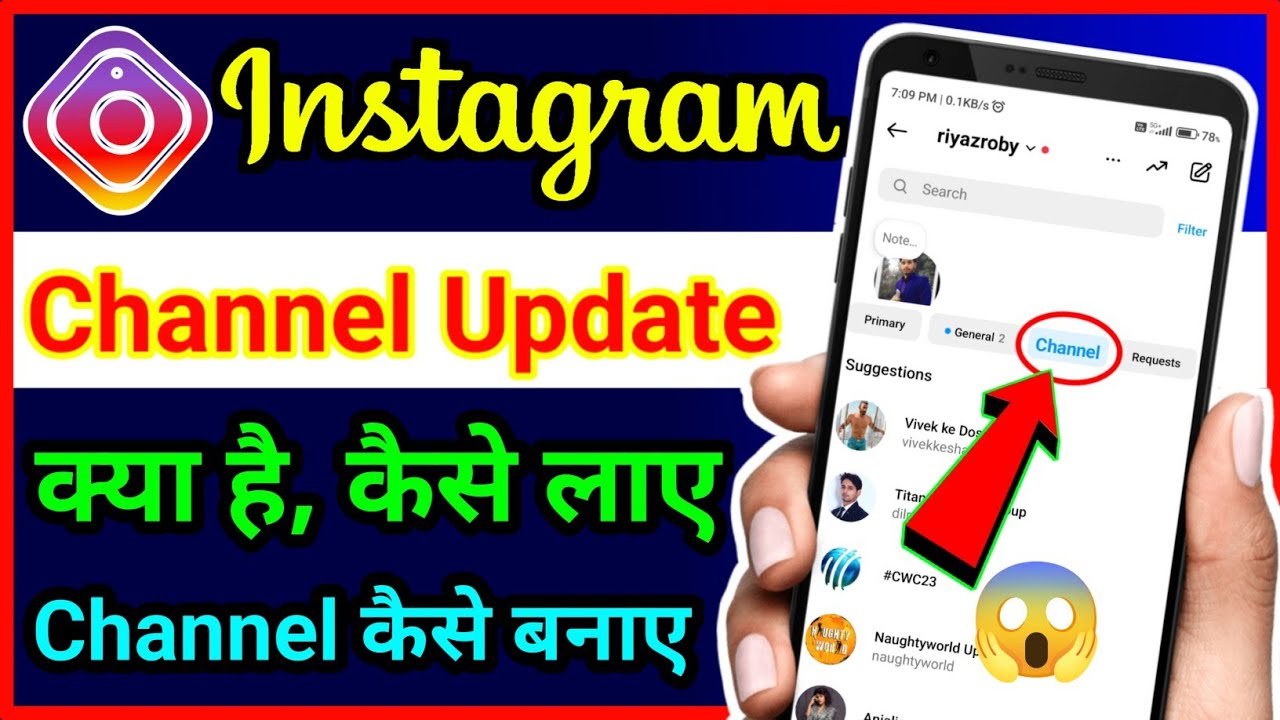 Update Channel Message Instagram Channel Message Update😱😱 Channel Message On Instagram😱😱 ...