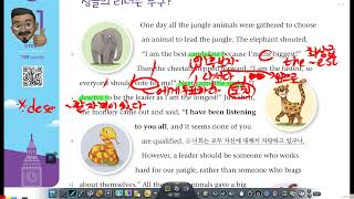 YBM 중등독해 알리고 to부정사와 진정한 리더의 자질